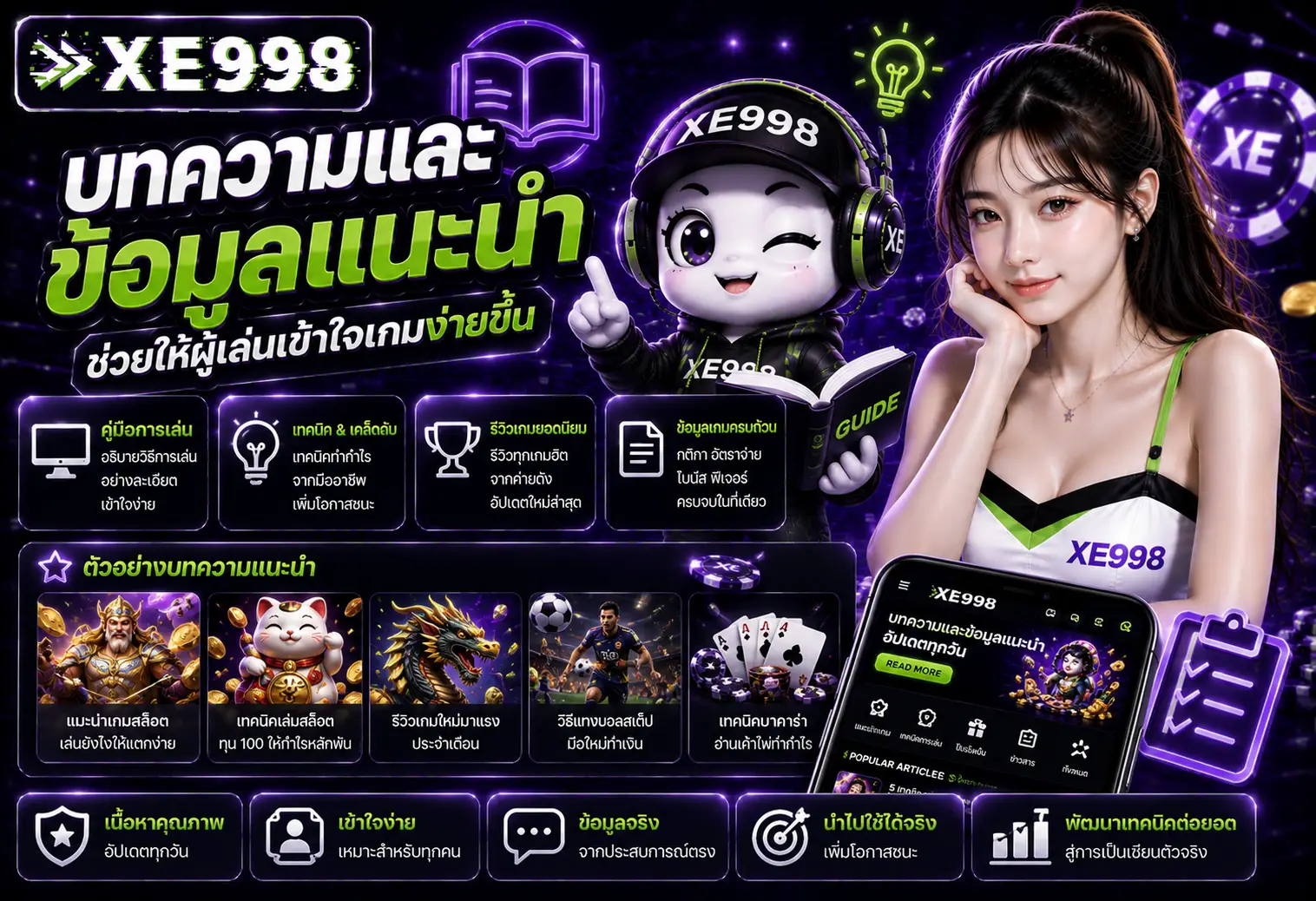 XE998 คาสิโนออนไลน์ รวมบาคาร่า สล็อต และกีฬาออนไลน์
